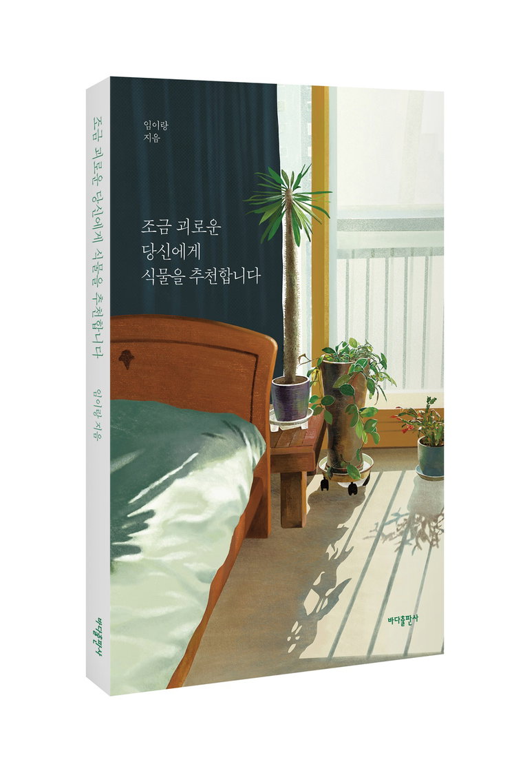 사진 = 바다출판사 제공
