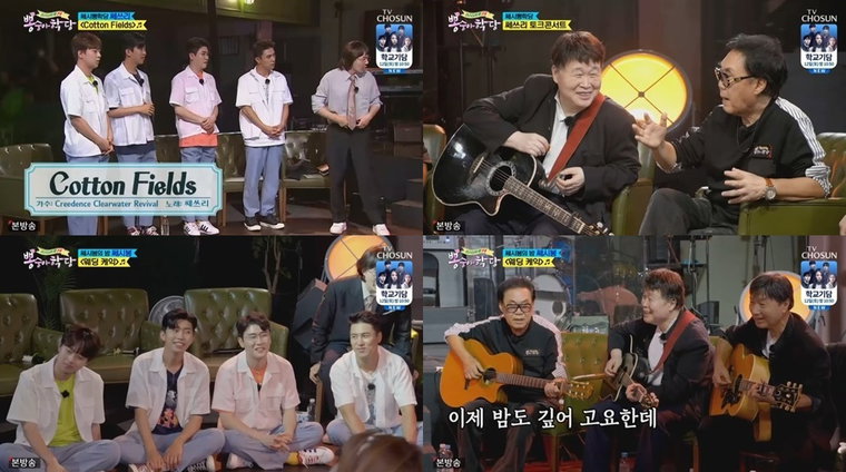 사진 = TV CHOSUN '뽕숭아학당' 방송 캡처
