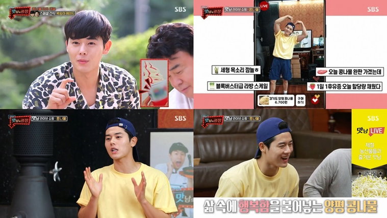 사진 = SBS '맛남의 광장' 방송 캡처