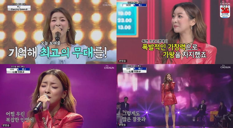 사진 = TV CHOSUN '사랑의 콜센타' 방송 캡처