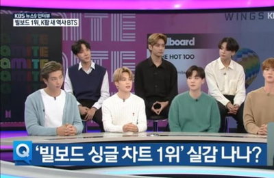 "방탄소년단(BTS) 효과 톡톡" 빌보드 1위에 ‘9시 뉴스’ 출연…시청률 전 연령대 상승 18.8%
