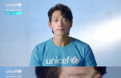 가수 비, 유니세프한국위 TV 모금 캠페인 참여