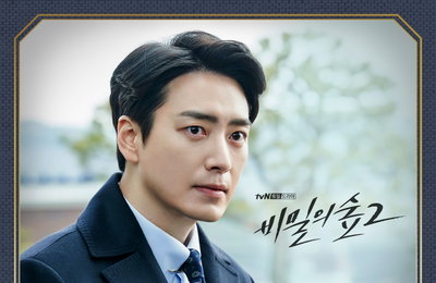tvN <비밀의 숲2> OST Part. 4 [이윤찬 – 또 다른 문] 오늘(12일) 오후 6시 공개