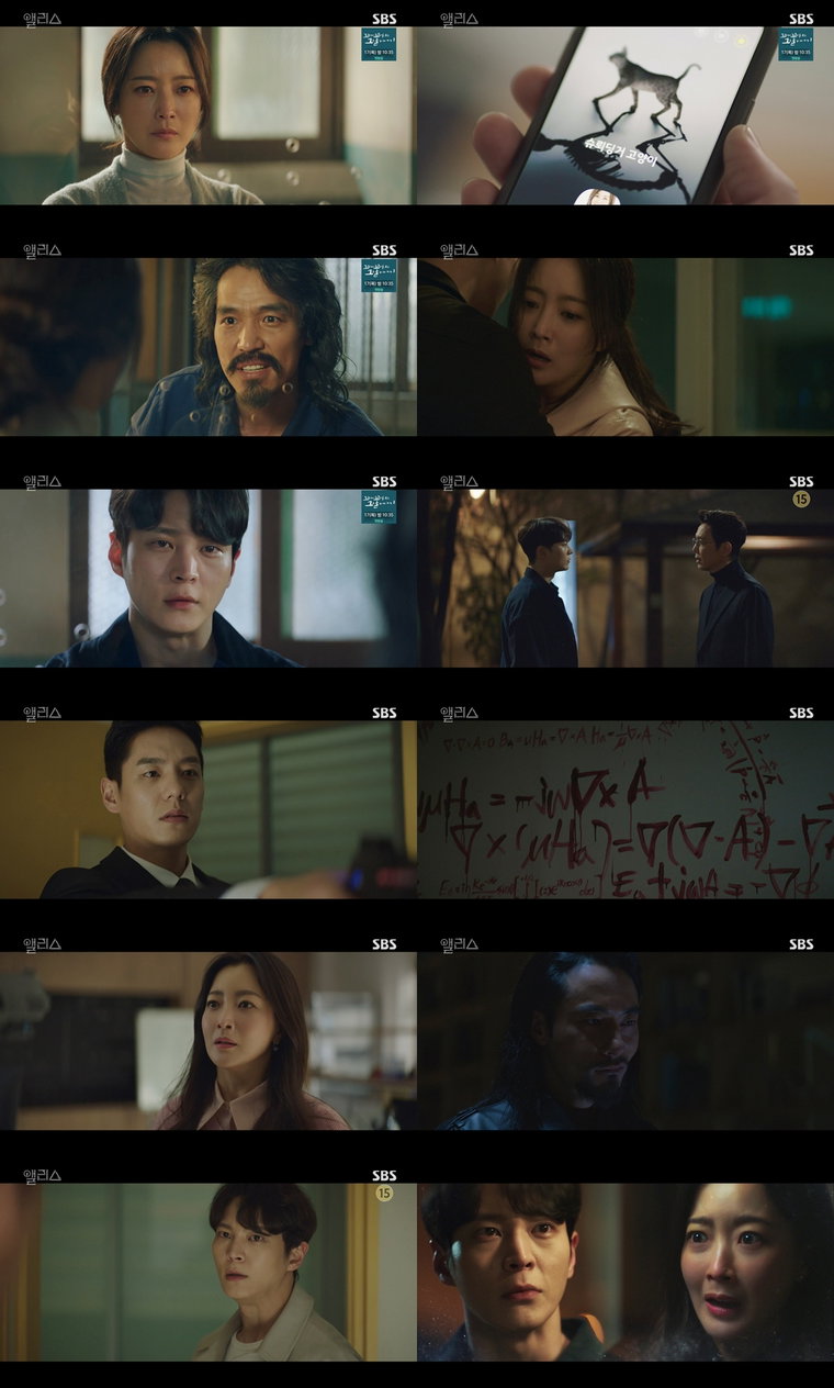 사진제공 = SBS 금토드라마 &lsquo;앨리스&rsquo;