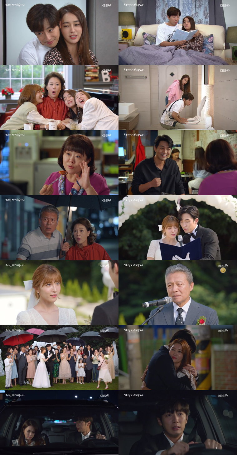 사진 제공: KBS 2TV 주말드라마 <한 번 다녀왔습니다> 영상 캡처
