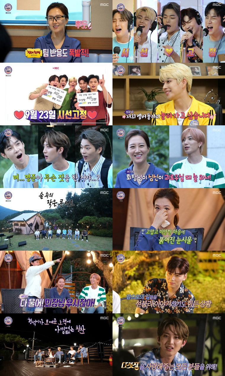 사진 제공 : MBC 예능 프로그램 <최애 엔터테인먼트>