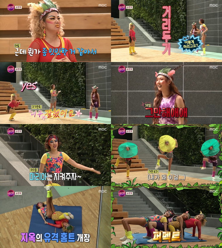 사진 제공: MBC <나 혼자 산다> 영상 캡처