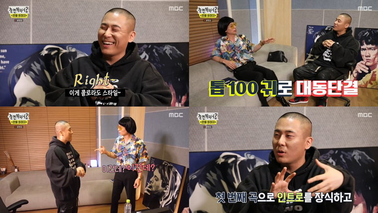 사진 = MBC '놀면 뭐하니?' 방송 캡처