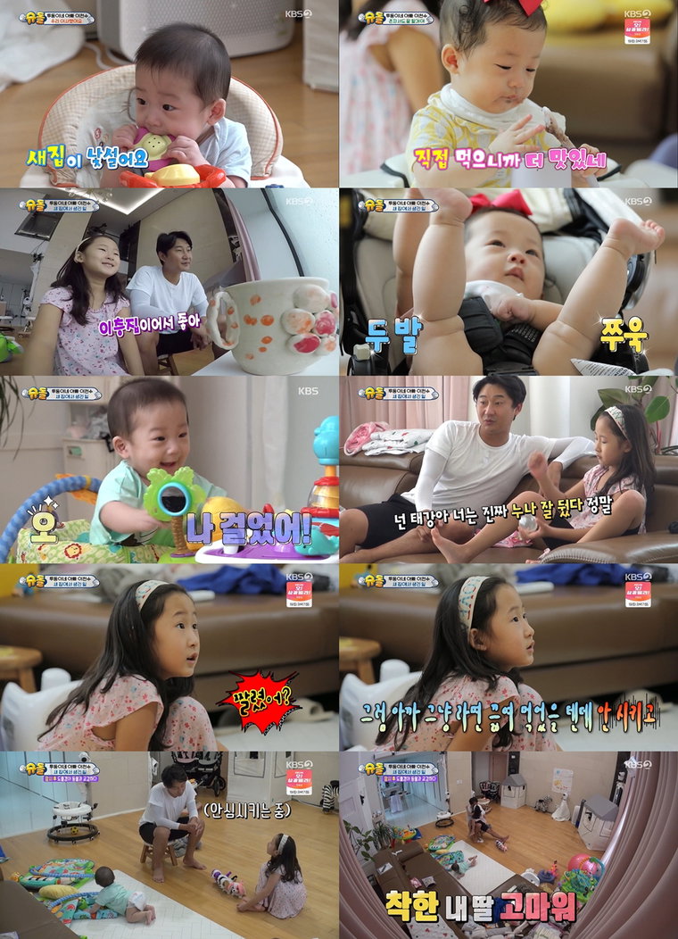 사진제공= KBS 2TV &lsquo;슈퍼맨이 돌아왔다&rsquo;