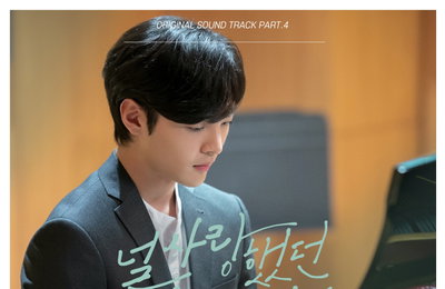 '명품 보컬' 펀치(Punch), 오늘(14일) '브람스를 좋아하세요?' OST '널 사랑했던 한 사람' 발매