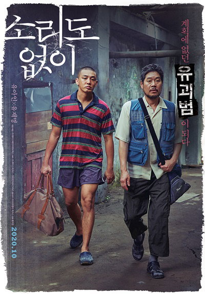 사진제공 = 에이스메이커무비웍스