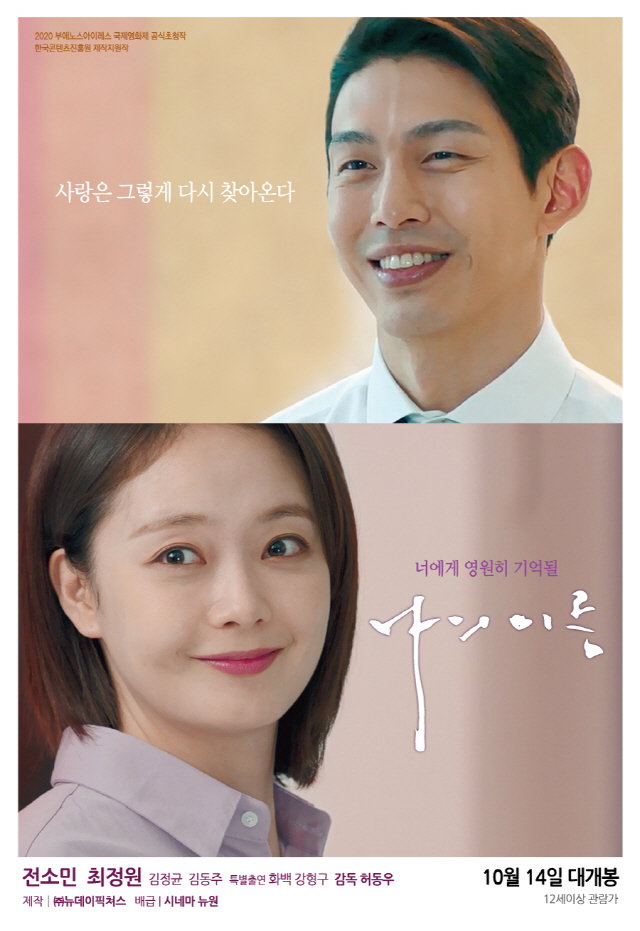 사진제공=시네마 뉴원 