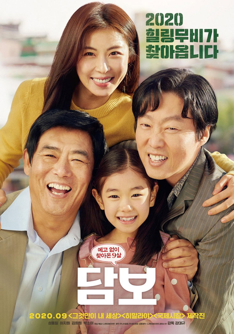 [사진]CJ엔터테인먼트 제공
