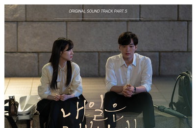 태연, 오늘(15일) '브람스를 좋아하세요?' OST '내일은 고백할게' 발매