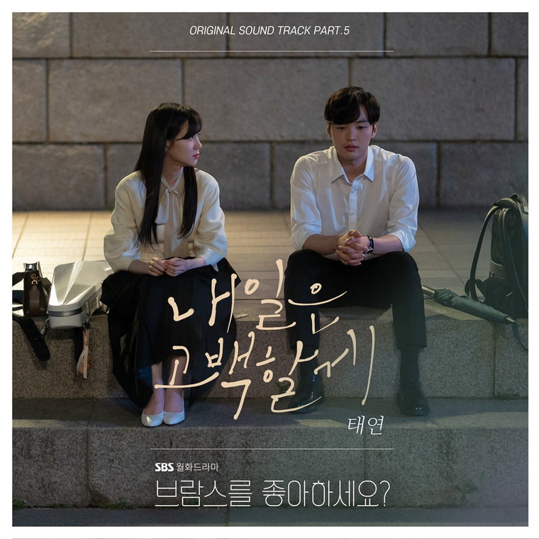 사진 = 냠냠엔터테인먼트 제공