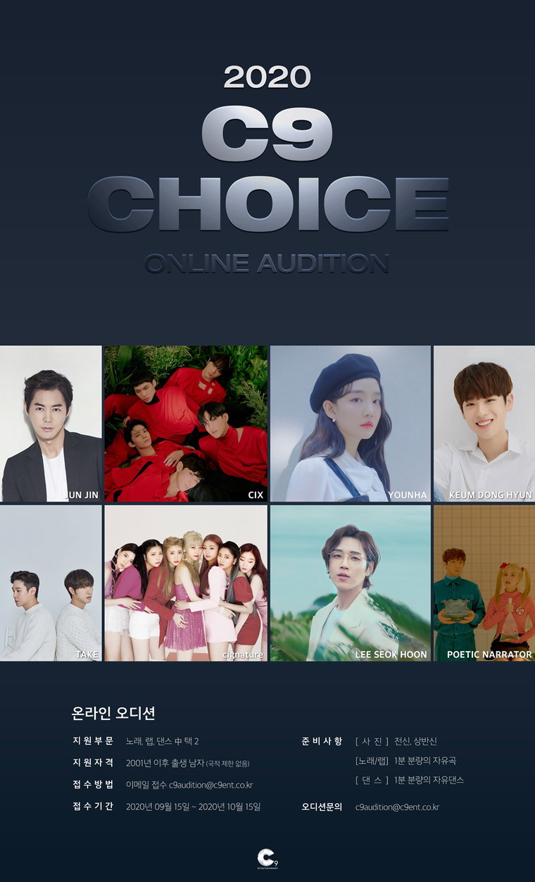 사진 = C9엔터테인먼트 제공