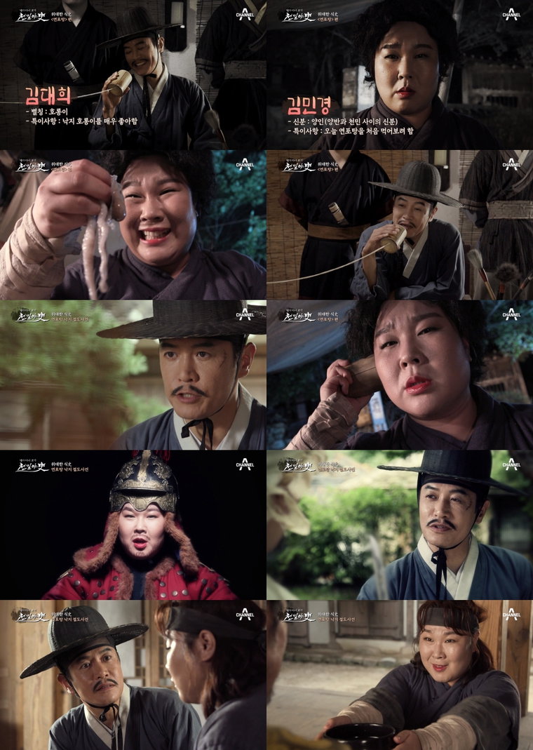 사진 제공 : 채널A <천일야사> 영상 캡처