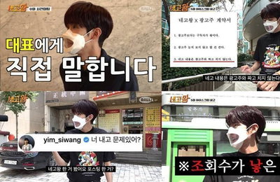 광희 "네고왕" 한달만에 2천만뷰…치킨부터 미용실까지 들썩