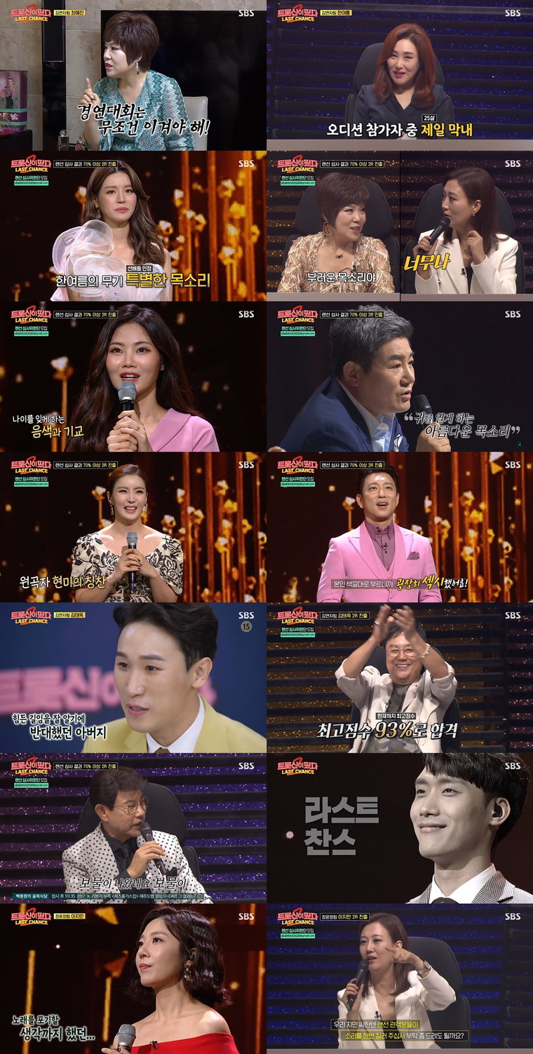 사진제공= SBS &lsquo;트롯신이 떴다&rsquo;