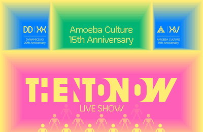 '창립 15주년' 아메바컬쳐, 10월 8일 온라인 뮤직쇼 개최! 특급 아티스트 대거 참여 '궁금증 ↑'