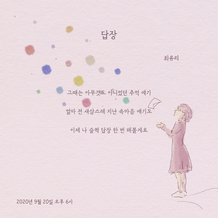 최유리