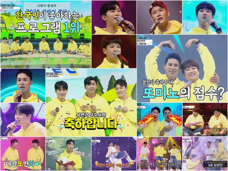 사진제공=TV CHOSUN &lsquo;사랑의 콜센타&rsquo;