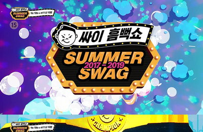 ‘싸이 흠뻑쇼 2017-2019’, 오늘(18일) 밤 SBS 통해 대망의 온에어!