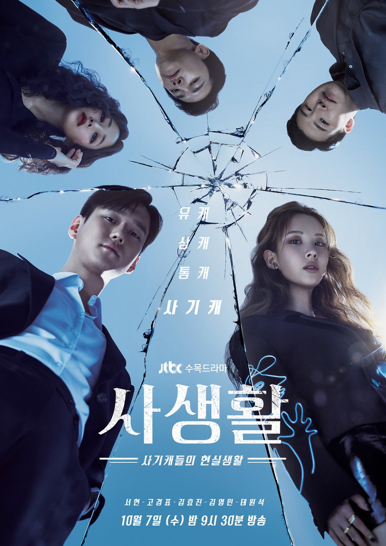 사진제공= JTBC