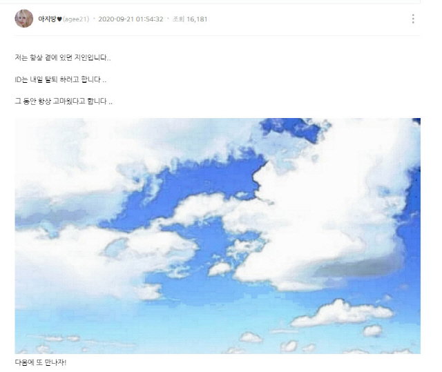 사진=BJ 아지땅  인스타그램