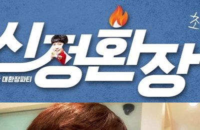 '악마의 재능' 신정환, 드디어 복귀…26일 유튜브 '신정환장' 오픈