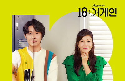 명품 음색 ‘소유’, JTBC 드라마 ’18 어게인’ OST 참여…‘하나면 돼요’ 오늘(22일) 발매