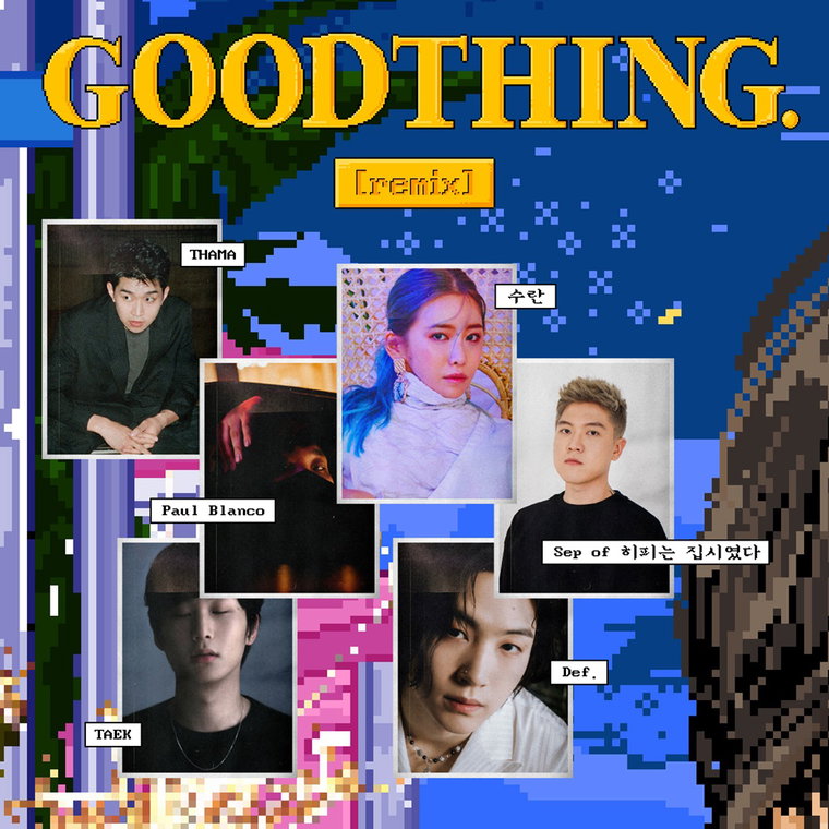 사진 = 굿투미츄(goodtomeetyou) 제공