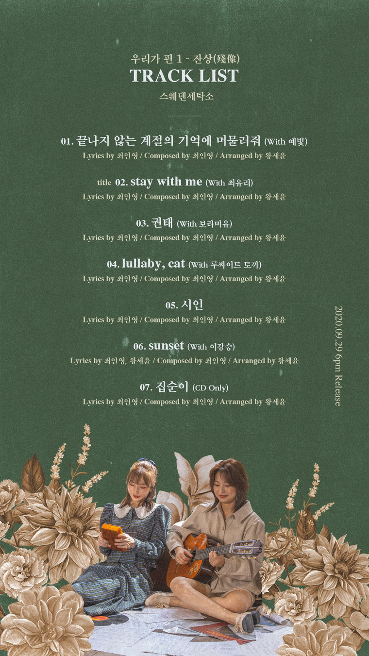 스웨덴세탁소