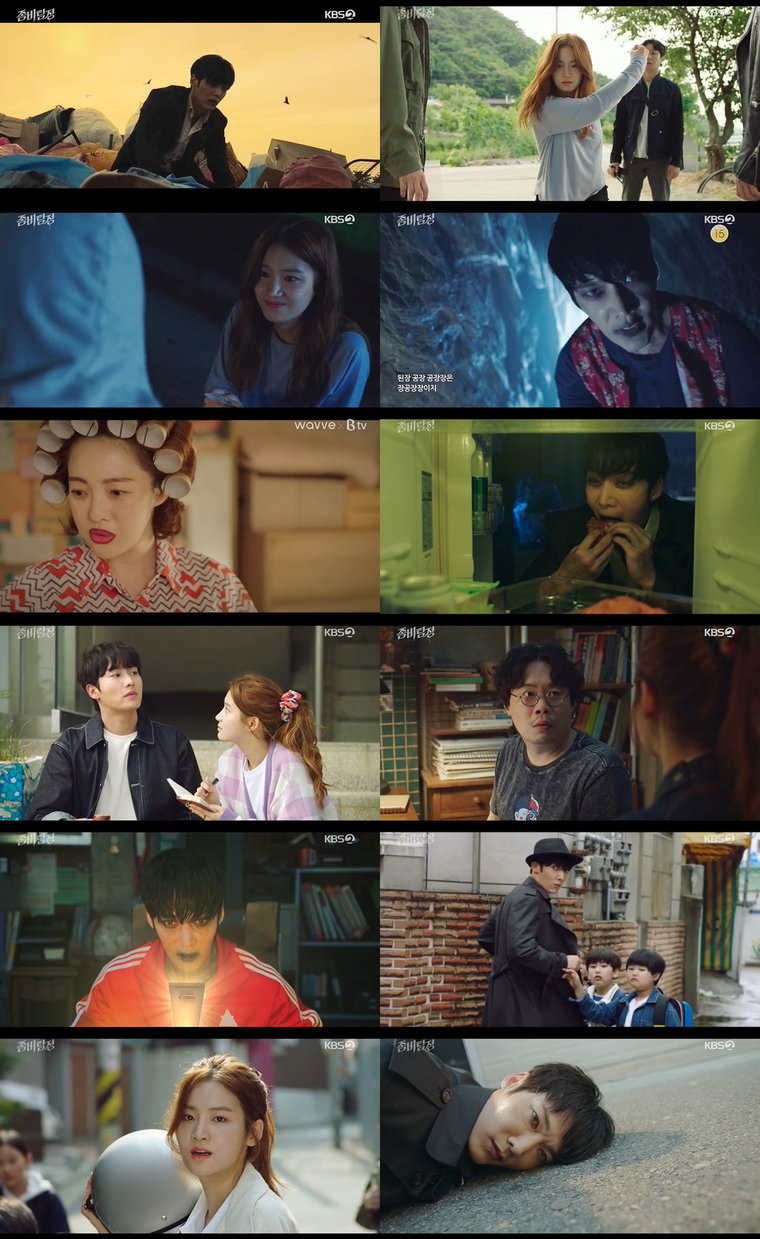 사진 제공: KBS 2TV 월화 예능드라마 <좀비탐정> 방송 캡처