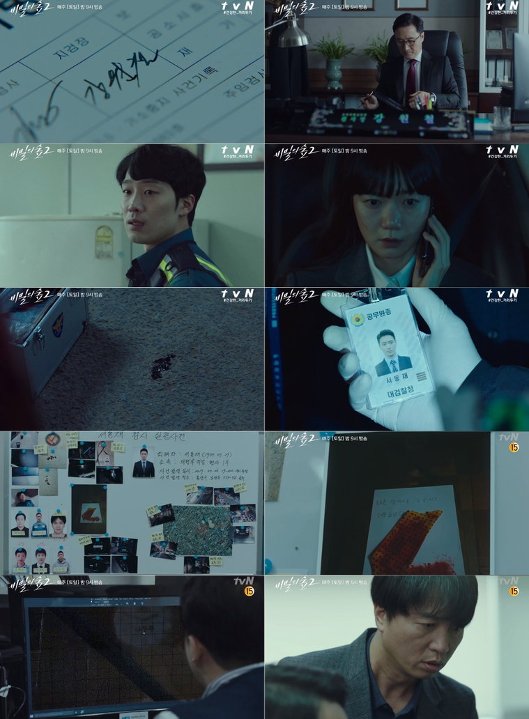 사진제공 =  tvN