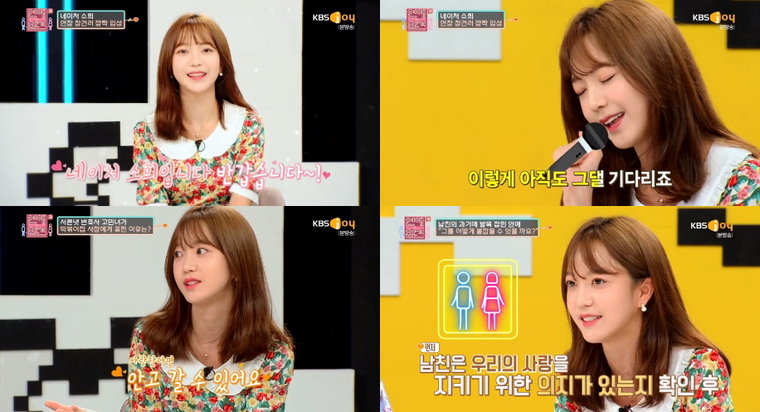 사진 = KBS Joy '연애의 참견3' 방송 캡처