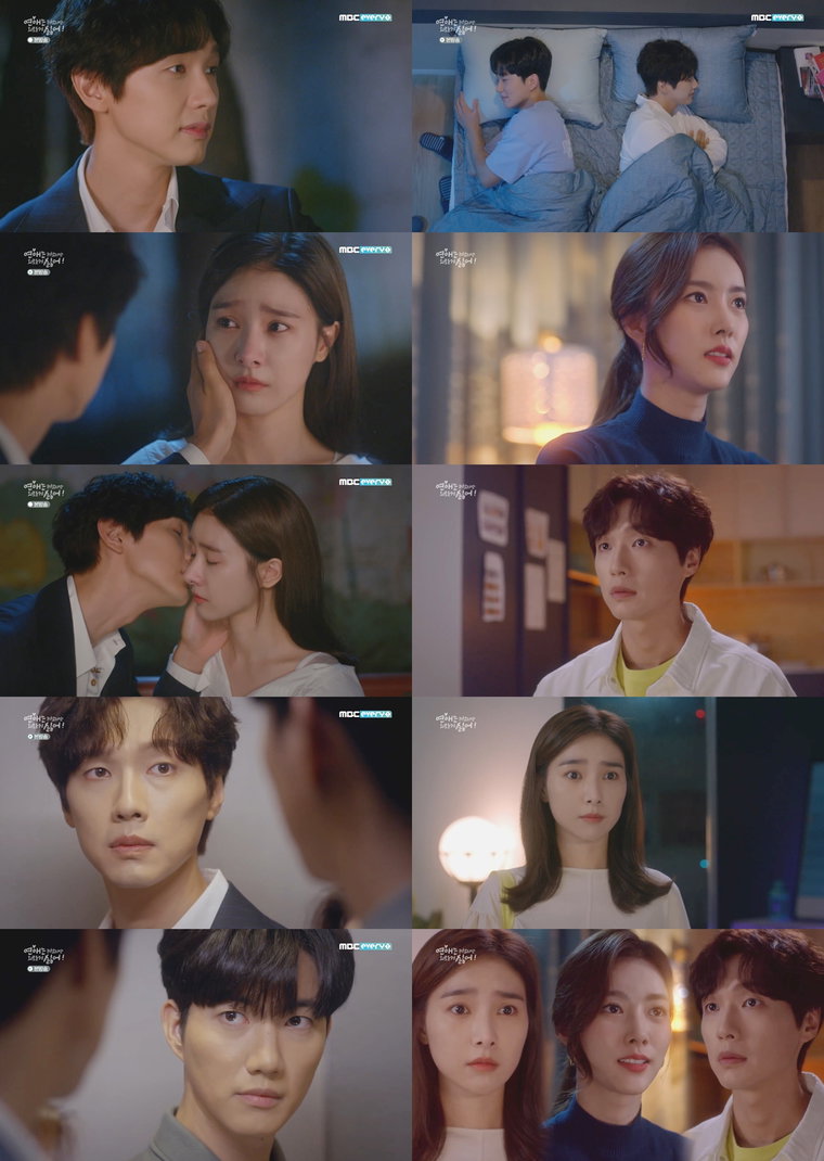 사진제공 = MBC에브리원 오리지널 드라마 &lsquo;연애는 귀찮지만 외로운 건 싫어!&rsquo;