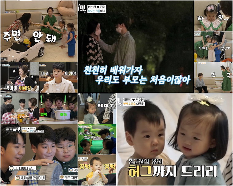 사진제공 = TV CHOSUN &lsquo;아내의 맛&rsquo; 캡처