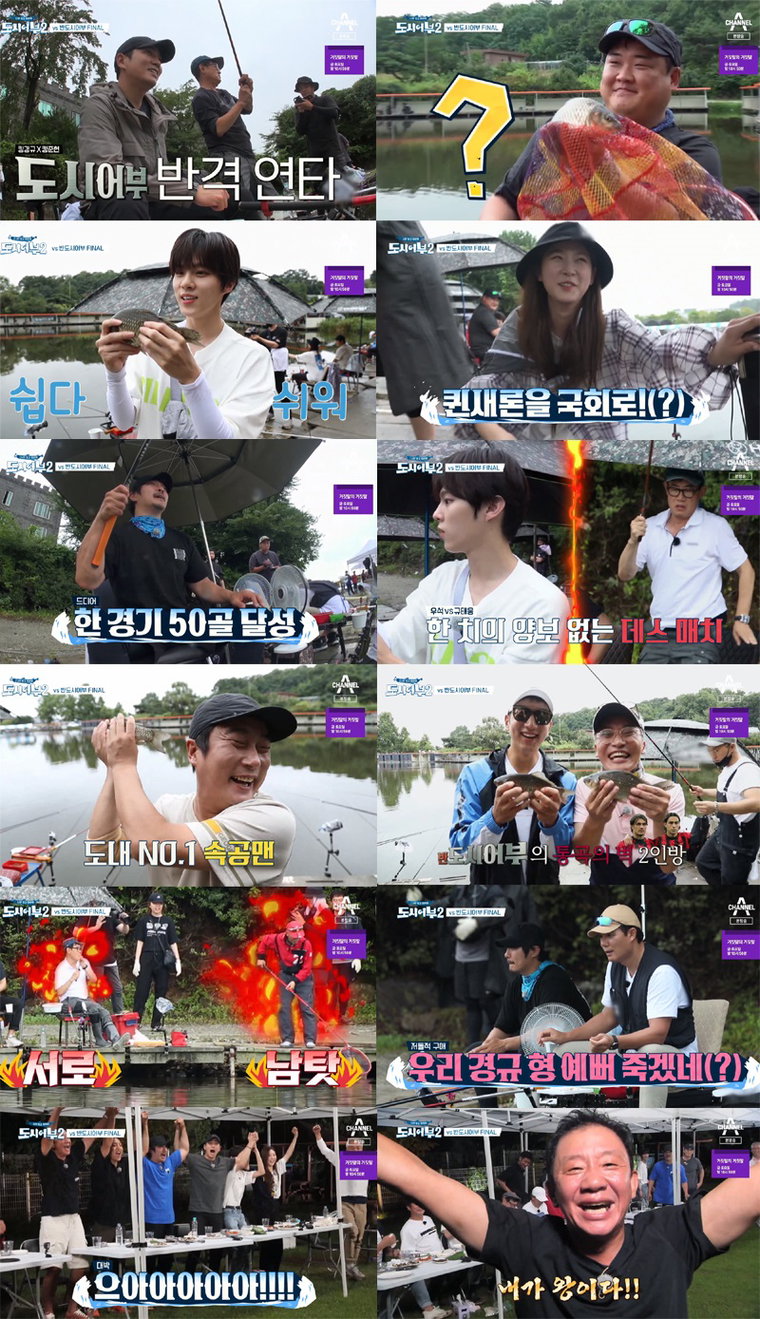 사진 제공 : 채널A <도시어부2>