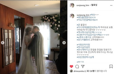 개그우먼 김선정, 4살 연하 남자 친구와 교제 3달 만에 결혼 "사랑은 타이밍..모든 영광 하나님께"