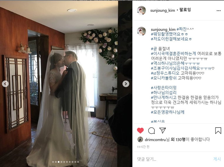 사진=김선정 인스타그램
