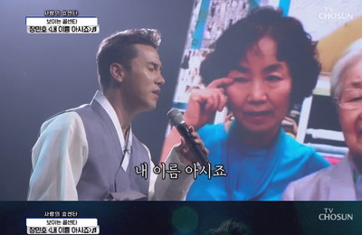 ‘효도 眞’ 장민호, 자작곡 ‘내 이름 아시죠’ 발매 3년 만 음원 차트 역주행
