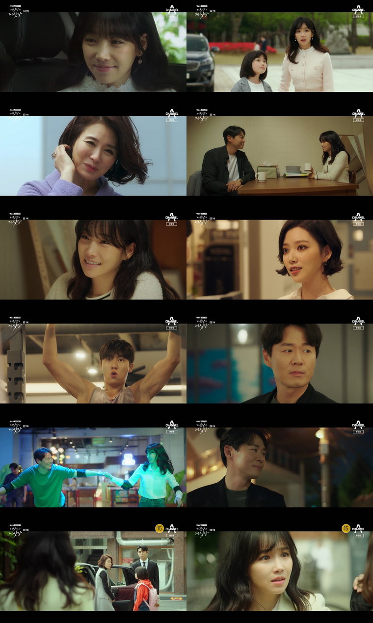 사진 제공: 채널A 금토드라마 <거짓말의 거짓말> 방송 캡쳐