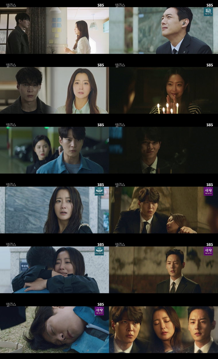 사진제공 = SBS 금토드라마 &lsquo;앨리스&rsquo;