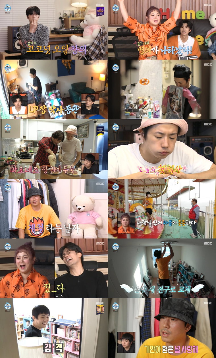 사진 제공: MBC <나 혼자 산다> 영상 캡처