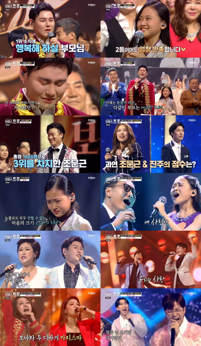 사진제공= MBN &lsquo;보이스트롯&rsquo;