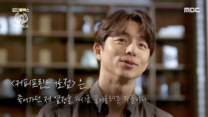 [사진]MBC 캡처, '청춘다큐-다시스물' 공유