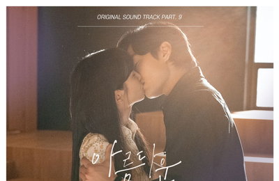 케이윌, 오늘(28일) ‘브람스를 좋아하세요?’ OST ‘아름다운 한 사람’ 발매