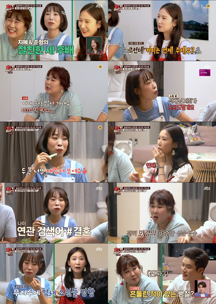 사진 제공 : JTBC <1호가 될 순 없어> 영상 캡처