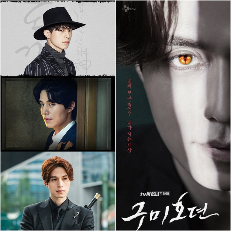 사진제공 = tvN &lsquo;도깨비&rsquo;, OCN &lsquo;타인은 지옥이다&rsquo;, tvN &lsquo;구미호뎐&rsquo;